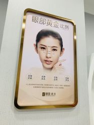 -天津健丽·去眼袋医疗美容机构