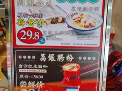 -荔银肠粉·非遗手藝(夫子庙店)