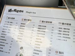 -猫的魔法密林(衣裳街店)