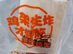 -爆脾气生炸鸡架(通州万达店)