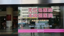 -厦门市妇幼保健院(总院区)