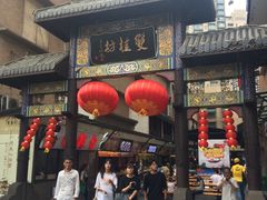 门面-双桂坊美食街(南大街商业步行街店)