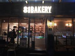 门面-81BAKERY(大学路店)