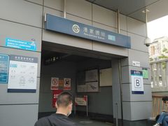 -潘家园(地铁站)
