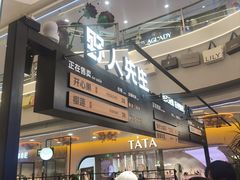 -野人先生Gelato(上海长宁龙之梦店)