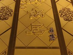 -砂锅居(西四店)