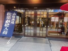 -蟹道乐(網元別館店)