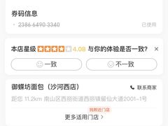 -御蝶坊面包KNAC(沙河西店)