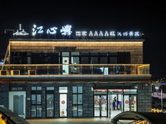 -江心屿景区