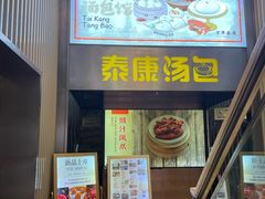 -泰康食品(南京东路店)
