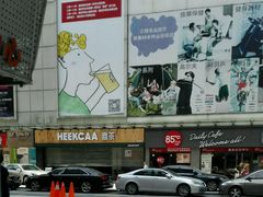 -85度C(广州石牌桥店)