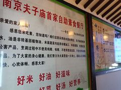 -清心素食自助餐厅(夫子庙店)