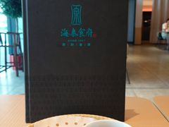 -海泰食府·新鲁菜·家宴(总部基地店)