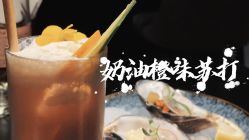 奶油橙味苏打-The Anchor
