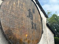 -乌镇景区
