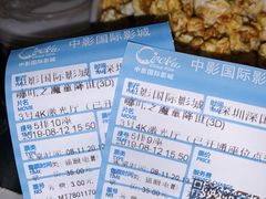 -中影国际影城(印力中心CINITY店)