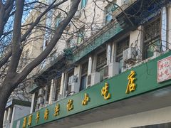 -牛街洪记小吃店(牛街店)