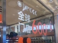 -争鲜回转寿司(中街大悦城店)