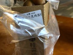 北海道牛乳鸡蛋仔-桂桂茶(金谊广场店)