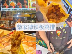 -大学城夜市