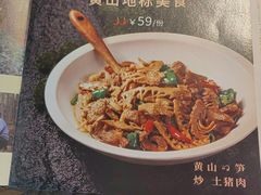 -皖厨·中国徽菜(万象食家店)