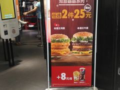 门面-汉堡王(上海虹口龙之梦)