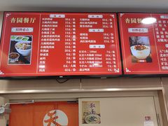 -杏园餐厅(西四北大街店)