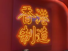 -避风塘(嘉兴八佰伴店)