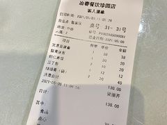 -冶春茶社(珍园店)