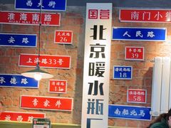 -飨府.老淮面馆.自营(清河路店)
