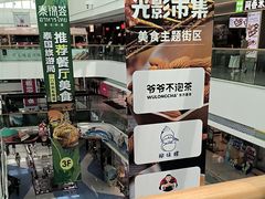 -融创茂(青岛店)