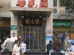 -紫光园(劲松店)