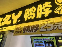 -周黑鸭(太阳宫凯德店)