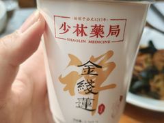 -少林寺欢喜地素斋馆