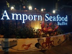 -芭提雅Amporn Seafood自助餐厅