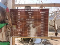 -呀路古热带植物园