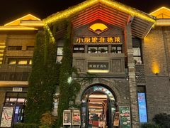-1912街区