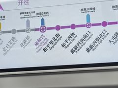 -雍和宫(地铁站)