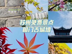 -相门城墙文化休闲景区