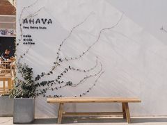 -AHAVA·Fang Baking Studio