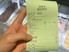 -鹤茶野所(上海首店)