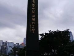 -香港回归祖国纪念碑