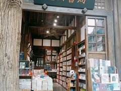 -见山书院