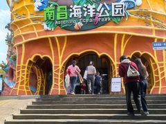 -南昌海洋公园