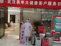 -美年大健康·体检中心(江岸分院)