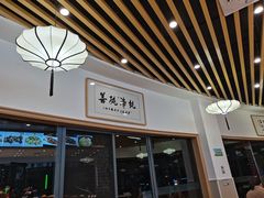 大堂-素馨阁·天水麻辣烫(昌硕路店)