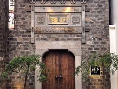 -竹里馆·淮扬菜·功夫茶(老门东店)