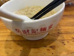 -吴财记面家(大同路店)
