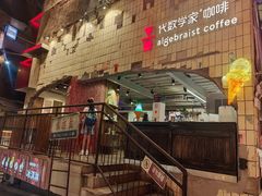 -长沙文和友(海信广场店)