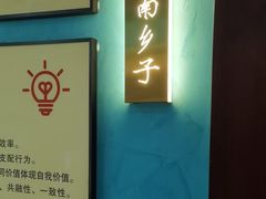 -金狮麟•宋宴•宋文化地标餐厅(晋安路店)